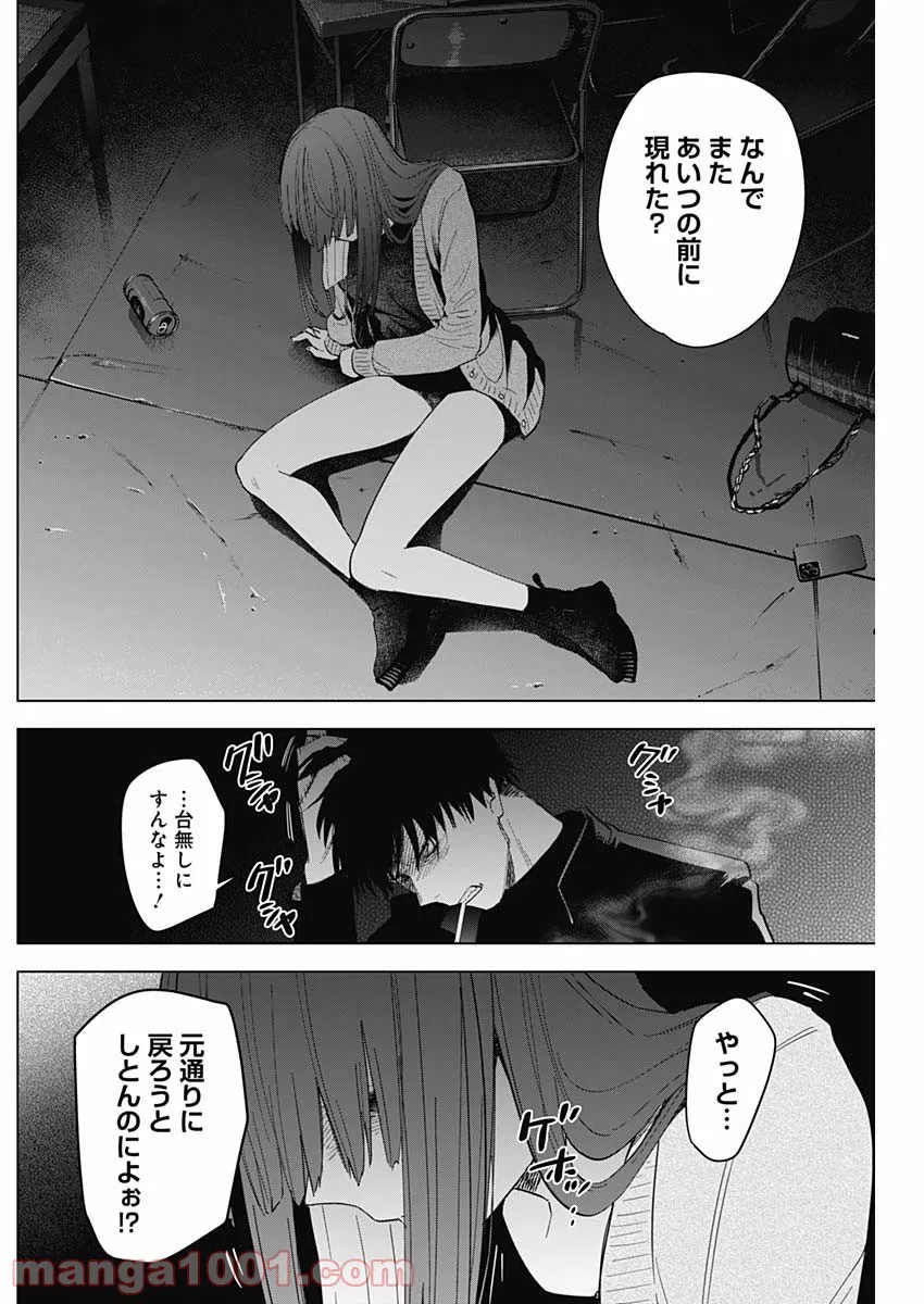 少年のアビス - raw - 第65話 - https://jppp.mangajikan.cc/jppp/05022256/swxx1g5r4v1.jpg