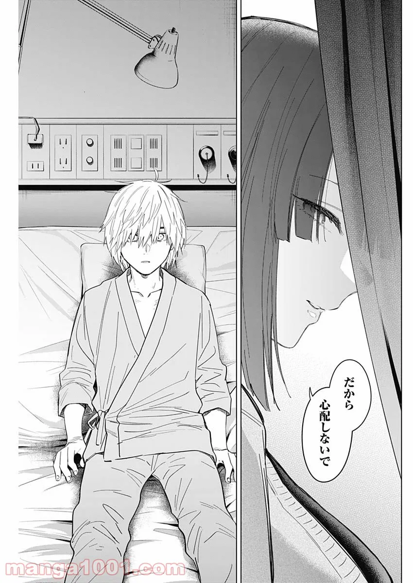 少年のアビス - raw - 第64話 - https://jppp.mangajikan.cc/jppp/05022256/t0mdhrh0lxl.jpg