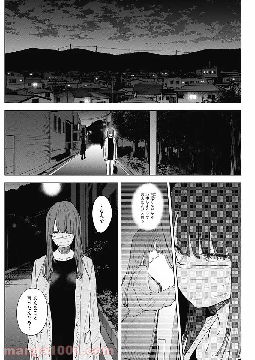 少年のアビス - raw - 第65話 - https://jppp.mangajikan.cc/jppp/05022256/tmmivdajtut.jpg