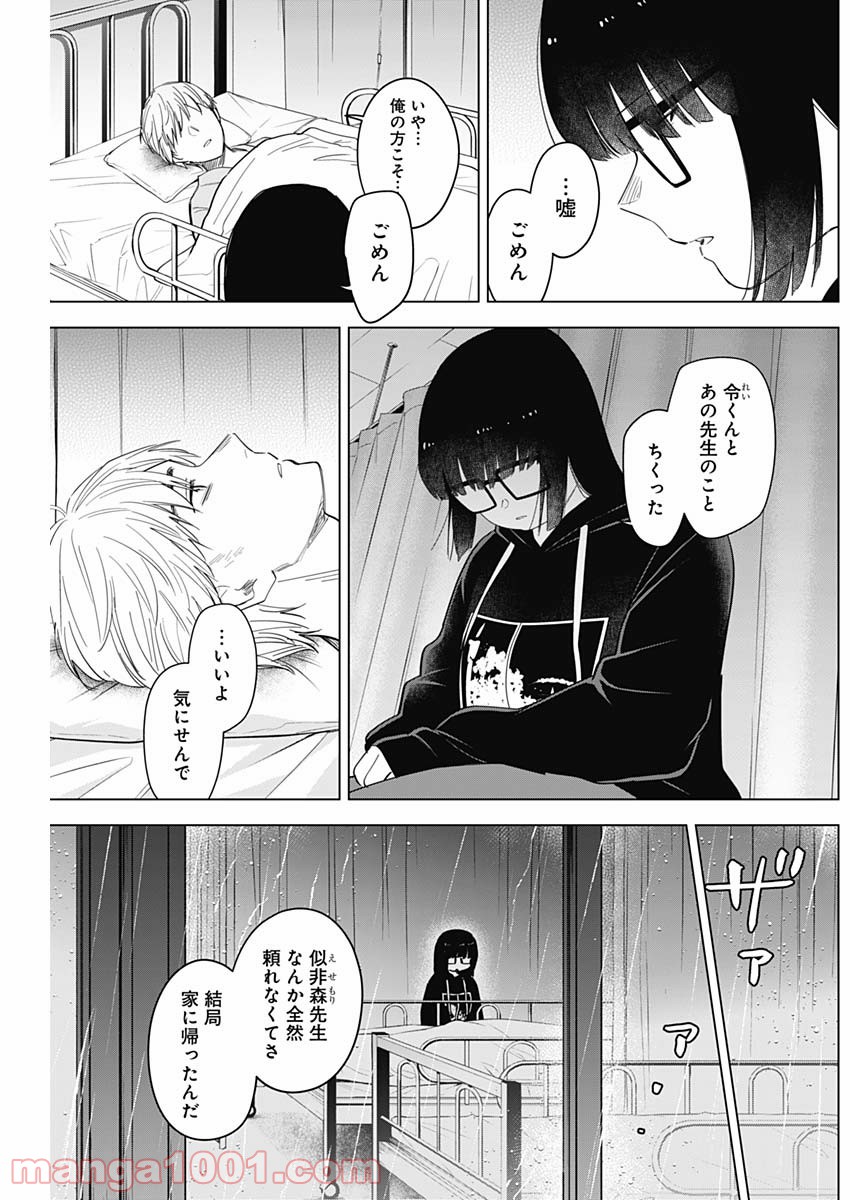 少年のアビス - raw - 第62話 - https://jppp.mangajikan.cc/jppp/05022257/gkbdb2hpm0i.jpg