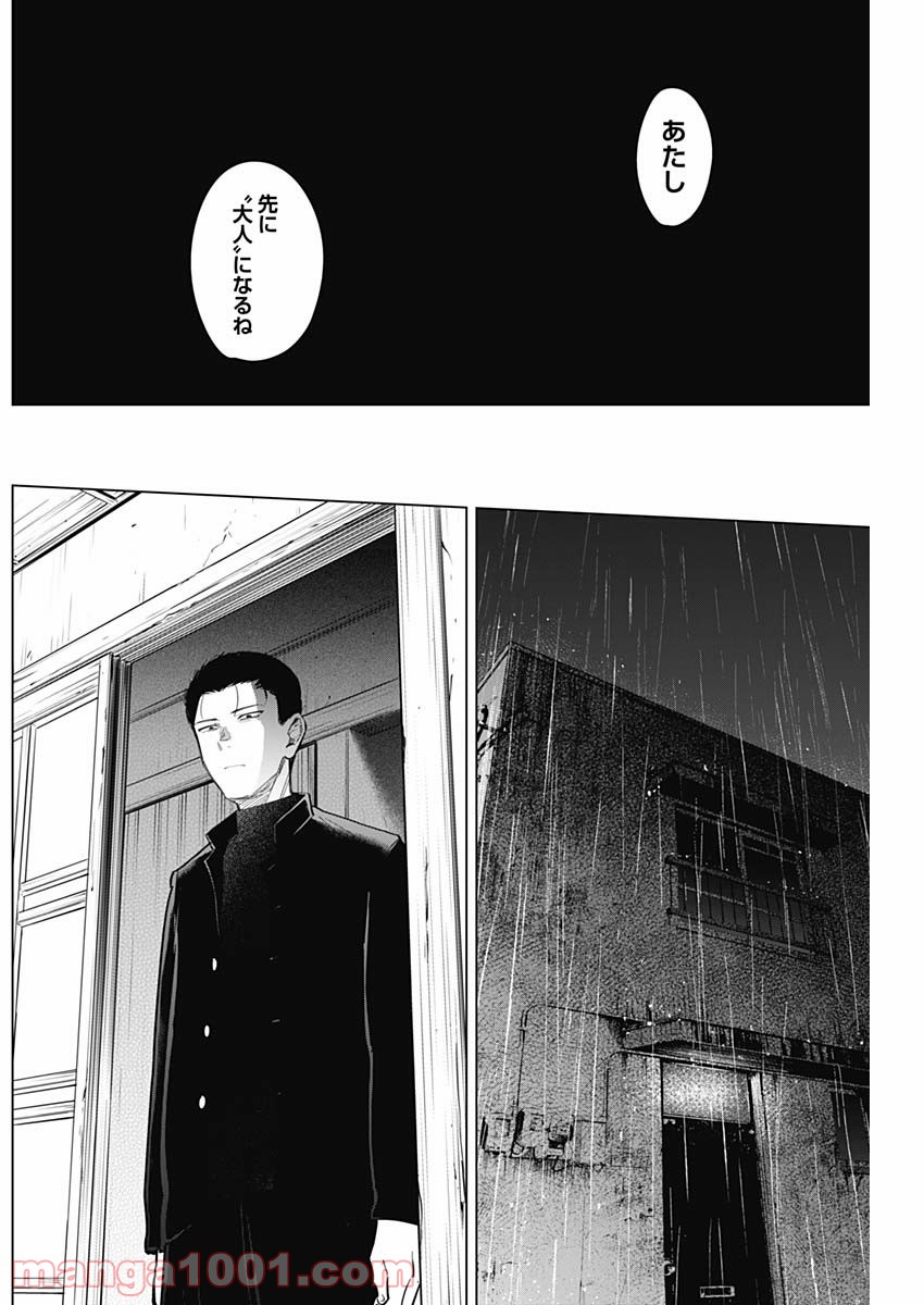 少年のアビス - raw - 第62話 - https://jppp.mangajikan.cc/jppp/05022257/sfumlca55lc.jpg