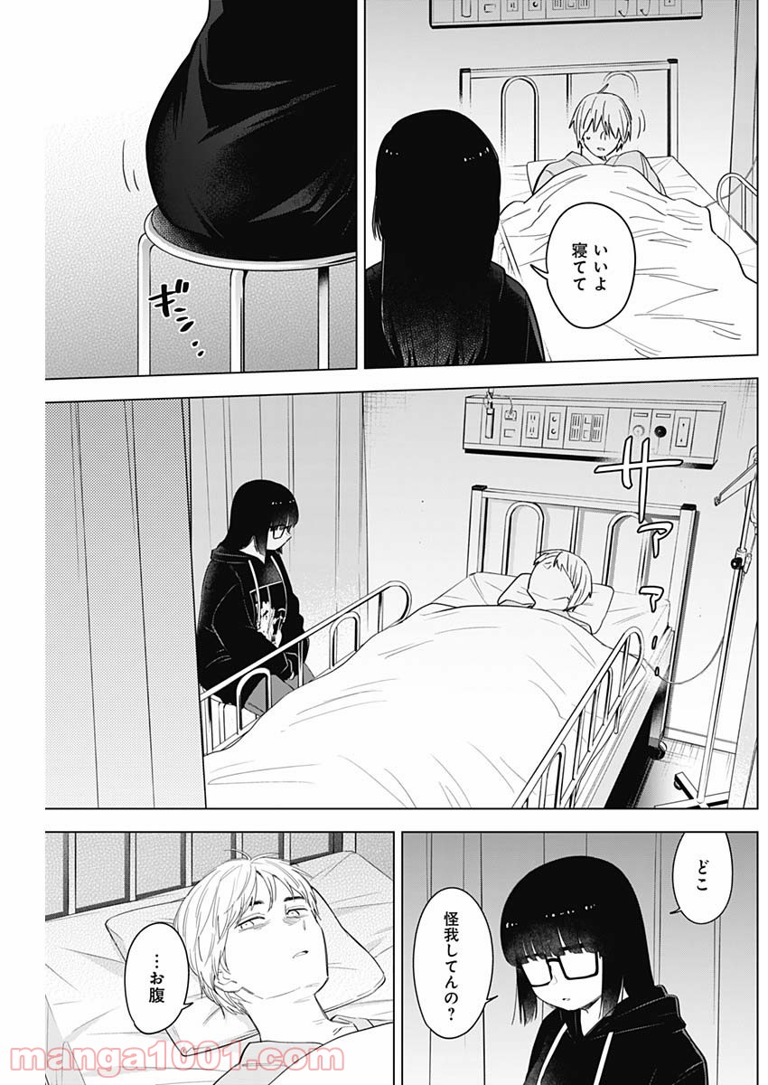 少年のアビス - raw - 第62話 - https://jppp.mangajikan.cc/jppp/05022257/veeckkrcbrv.jpg