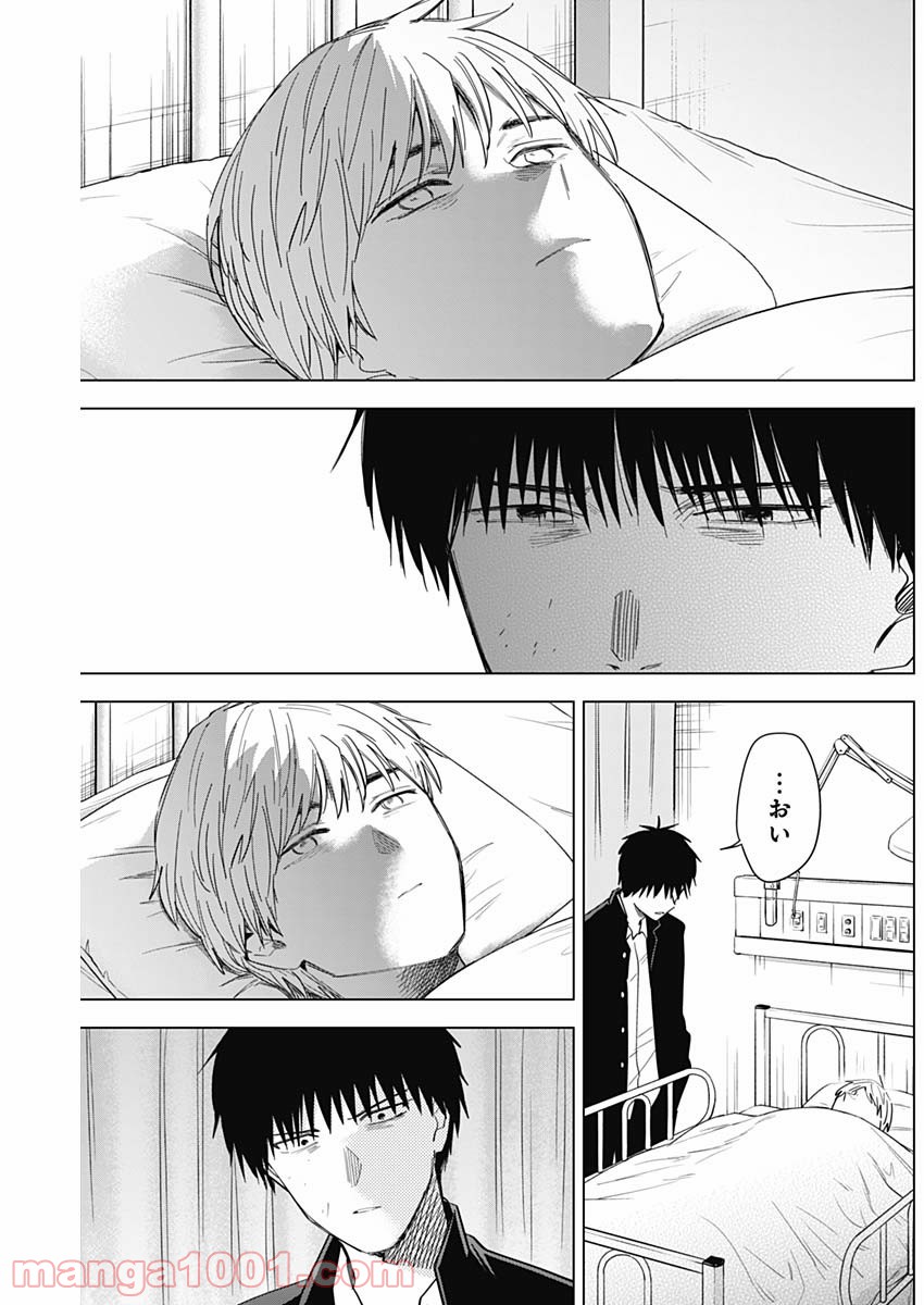 少年のアビス - raw - 第59話 - https://jppp.mangajikan.cc/jppp/05022258/2v1btgneaea.jpg