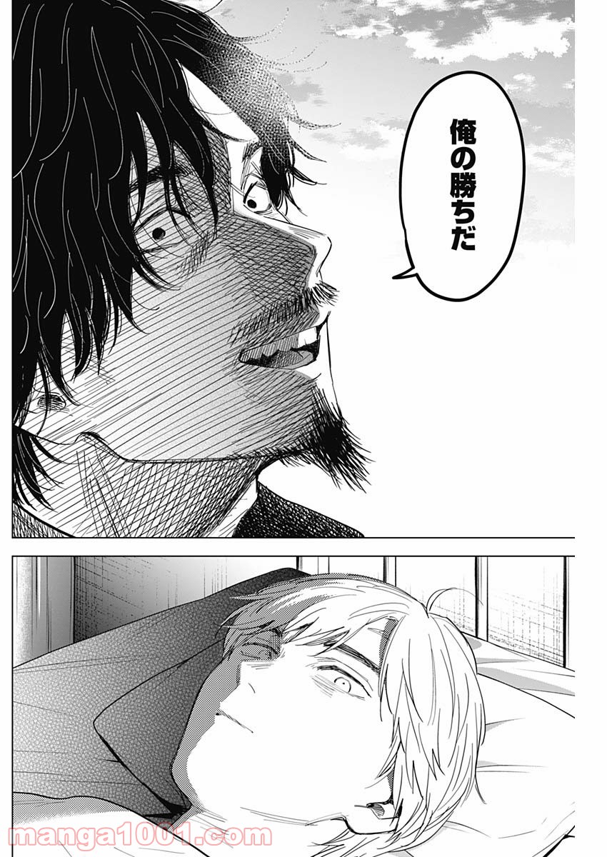 少年のアビス - raw - 第61話 - https://jppp.mangajikan.cc/jppp/05022258/3g2wbkk1vla.jpg