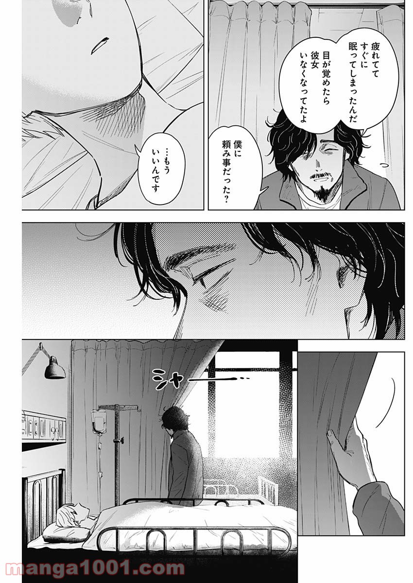 少年のアビス - raw - 第61話 - https://jppp.mangajikan.cc/jppp/05022258/cwmq5bpfauv.jpg