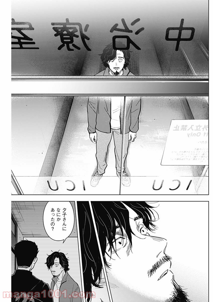 少年のアビス - raw - 第61話 - https://jppp.mangajikan.cc/jppp/05022258/ect4xupxmjk.jpg