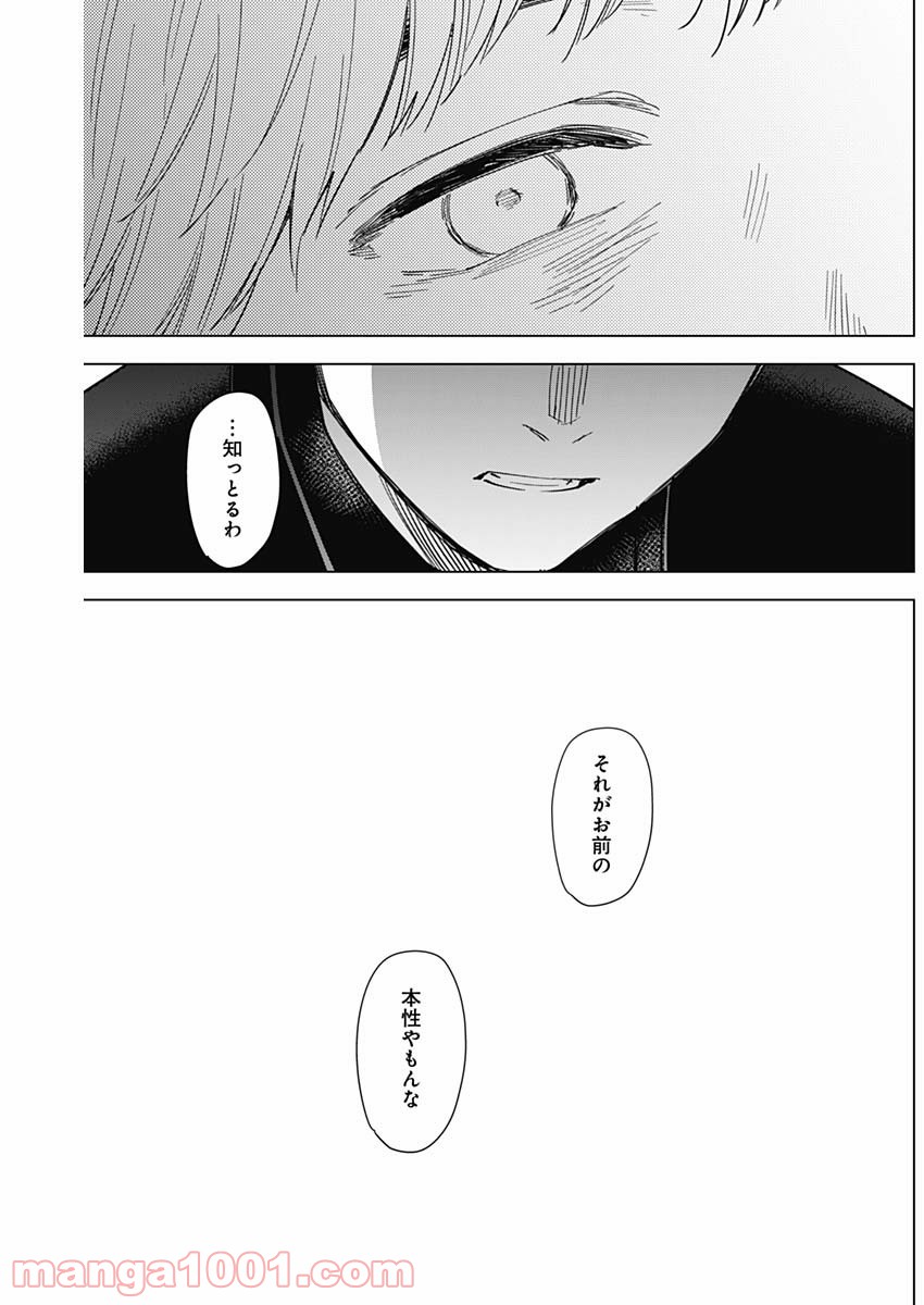少年のアビス - raw - 第60話 - https://jppp.mangajikan.cc/jppp/05022258/f3hnn2zrs1k.jpg
