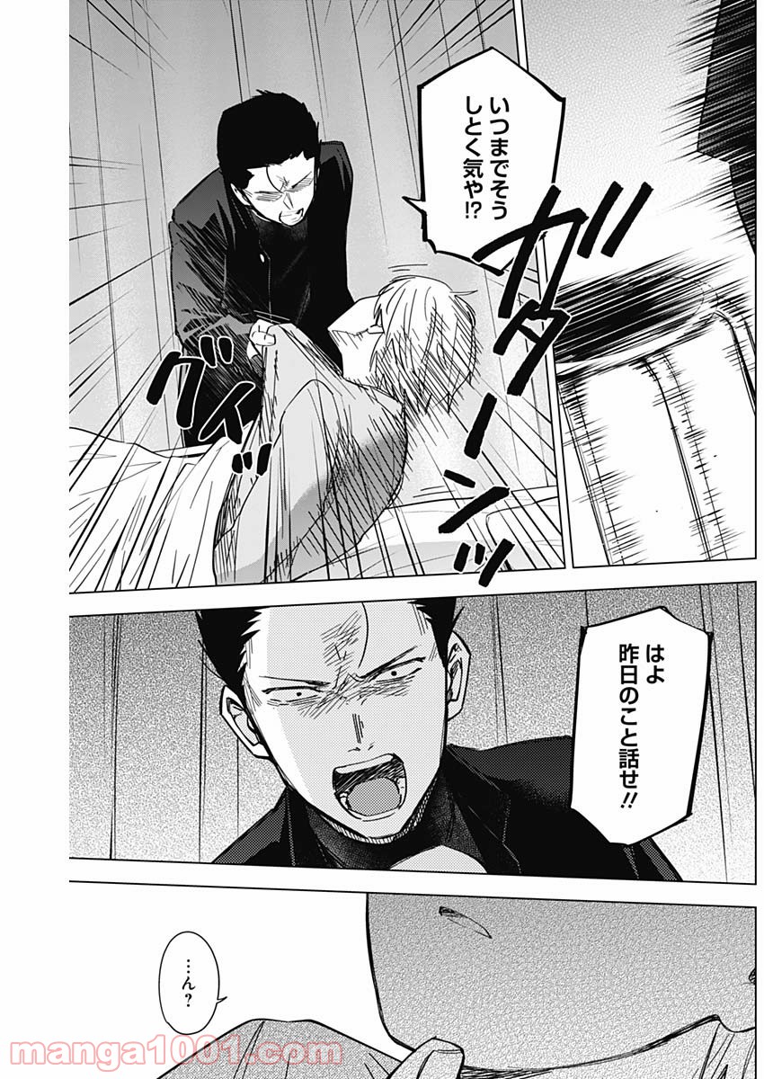 少年のアビス - raw - 第60話 - https://jppp.mangajikan.cc/jppp/05022258/g0dinjjnxzo.jpg