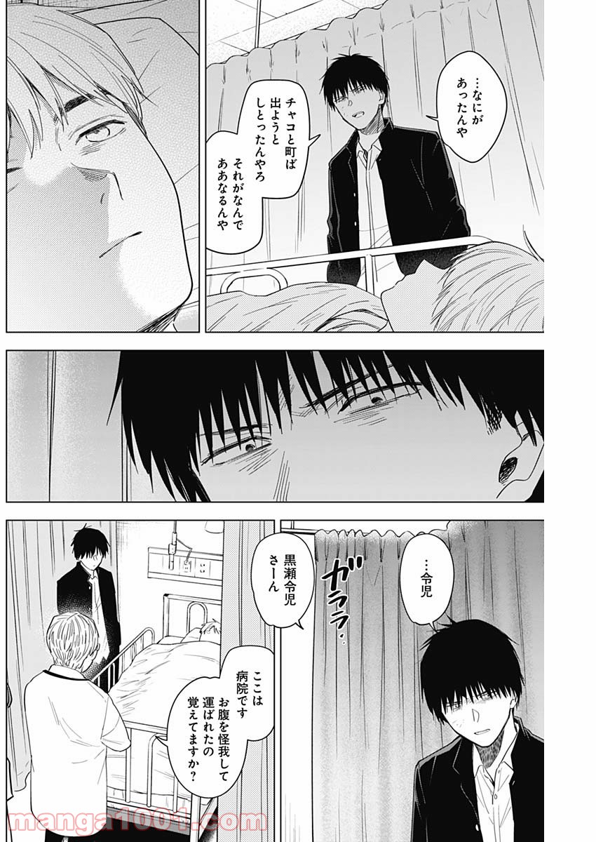 少年のアビス - raw - 第59話 - https://jppp.mangajikan.cc/jppp/05022258/ikdwpfhiw3r.jpg