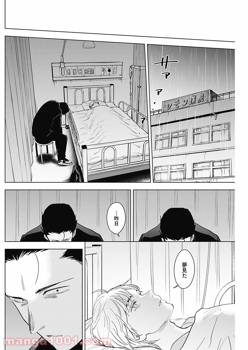 少年のアビス - raw - 第61話 - https://jppp.mangajikan.cc/jppp/05022258/kpmjnrfndy1.jpg
