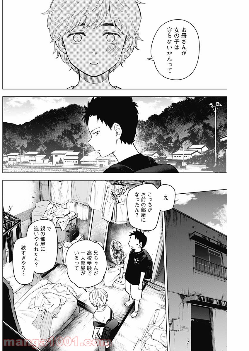 少年のアビス - raw - 第60話 - https://jppp.mangajikan.cc/jppp/05022258/kxdnqgjyz3g.jpg
