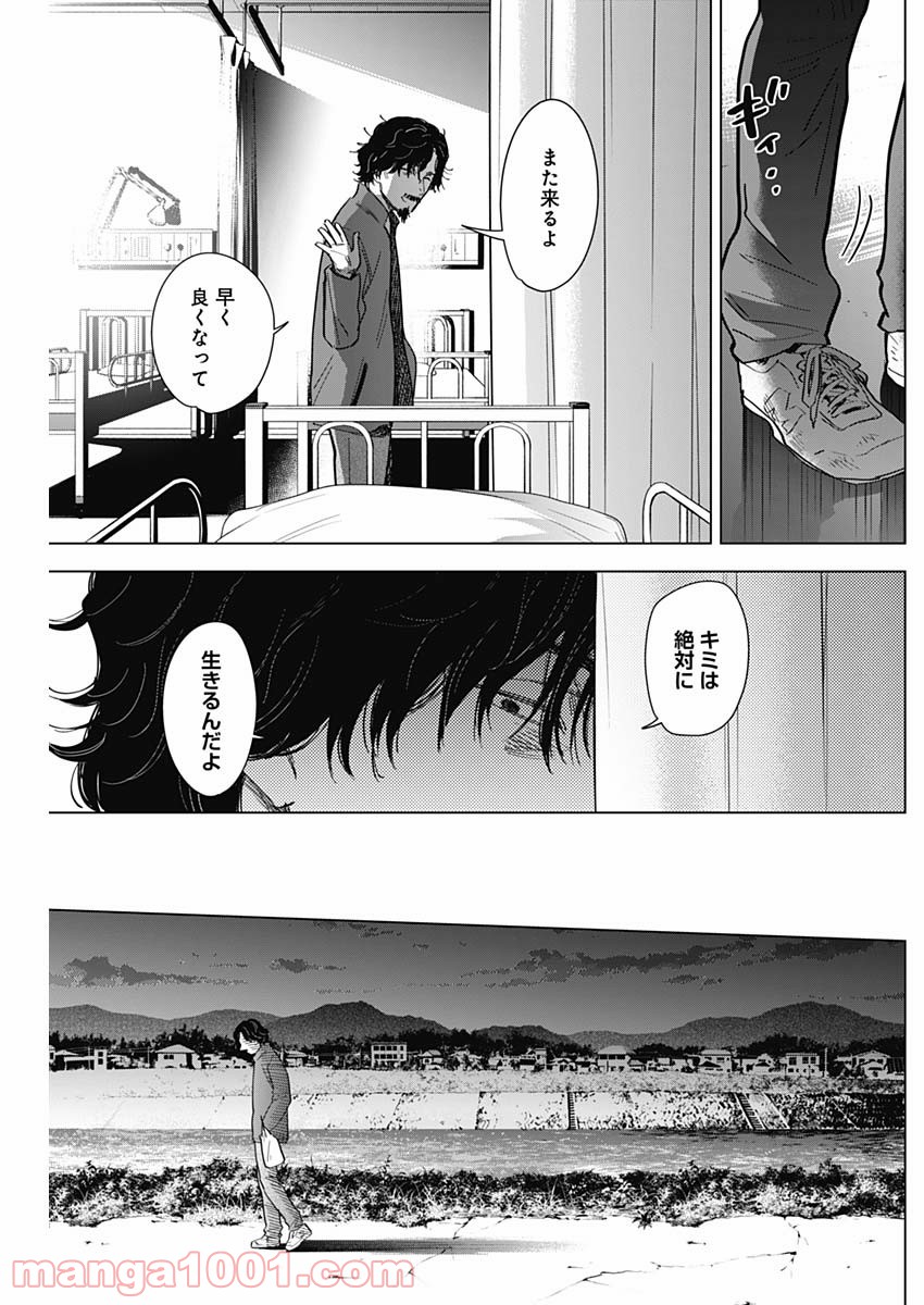 少年のアビス - raw - 第61話 - https://jppp.mangajikan.cc/jppp/05022258/ltclzs5fwpa.jpg