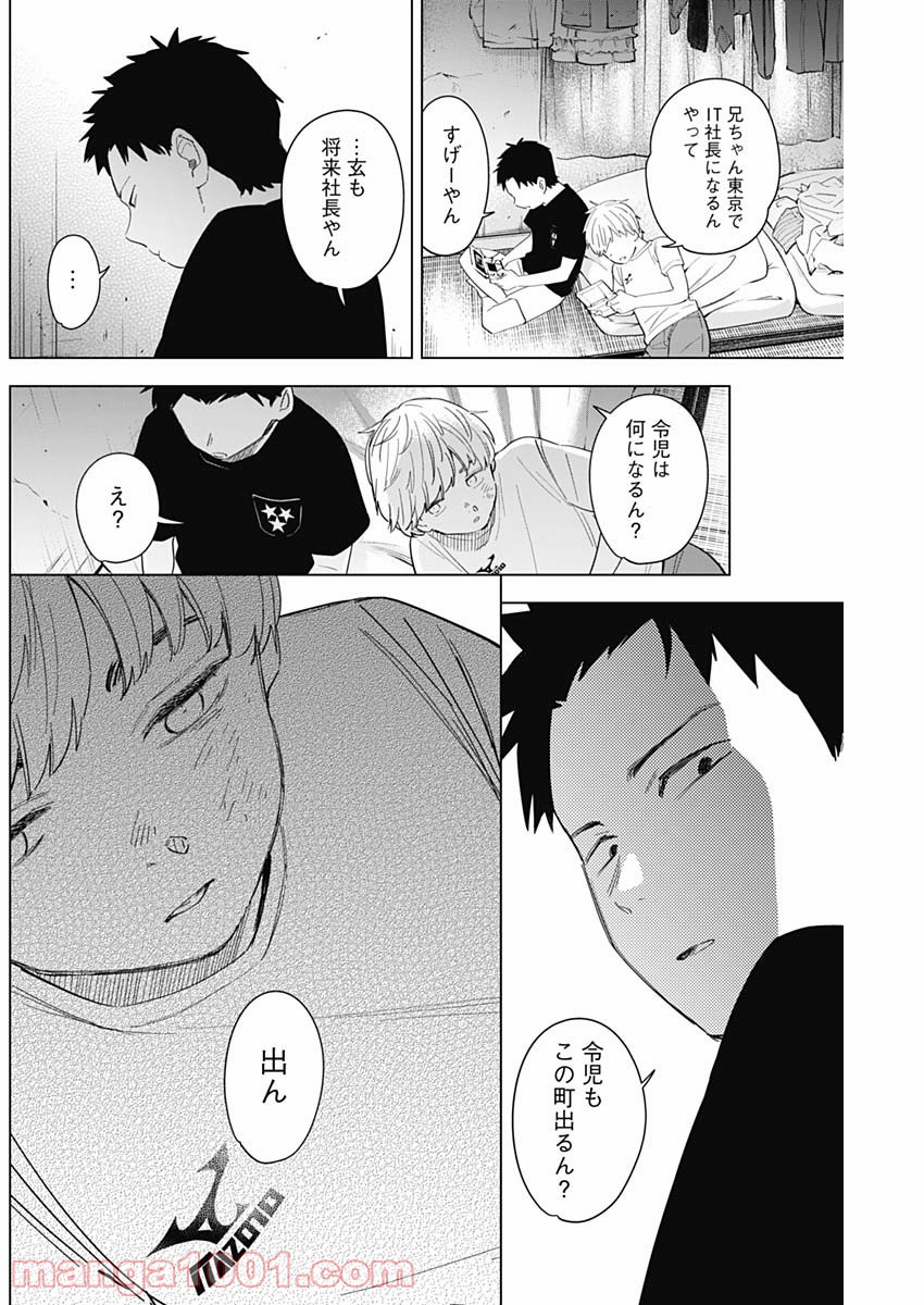 少年のアビス - raw - 第60話 - https://jppp.mangajikan.cc/jppp/05022258/mq0cpguz2lb.jpg