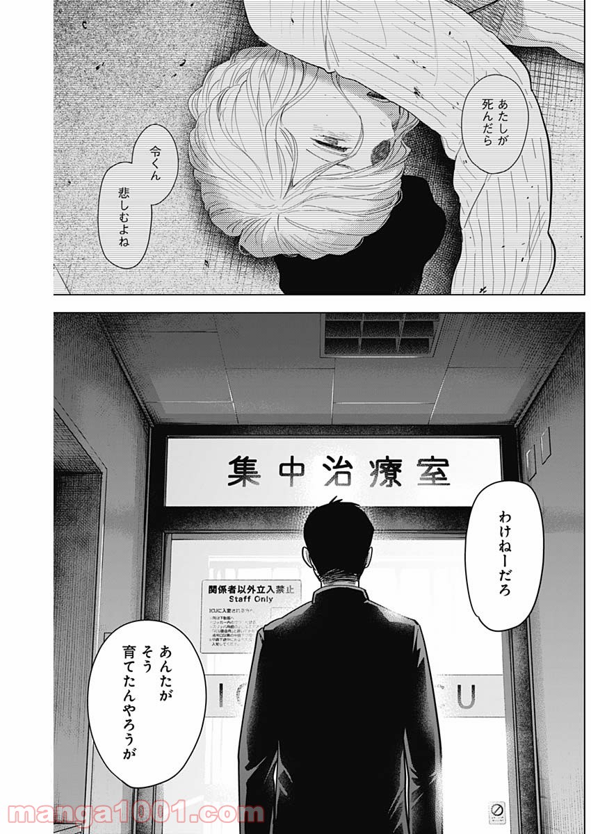 少年のアビス - raw - 第60話 - https://jppp.mangajikan.cc/jppp/05022258/wj3qdey1uw3.jpg