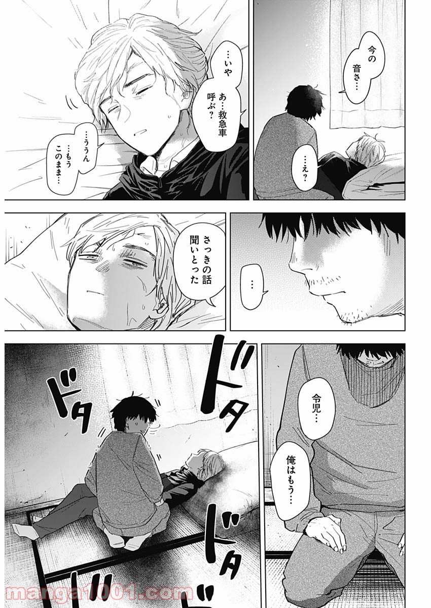 少年のアビス - raw - 第58話 - https://jppp.mangajikan.cc/jppp/05022259/fvsf3nejw2n.jpg