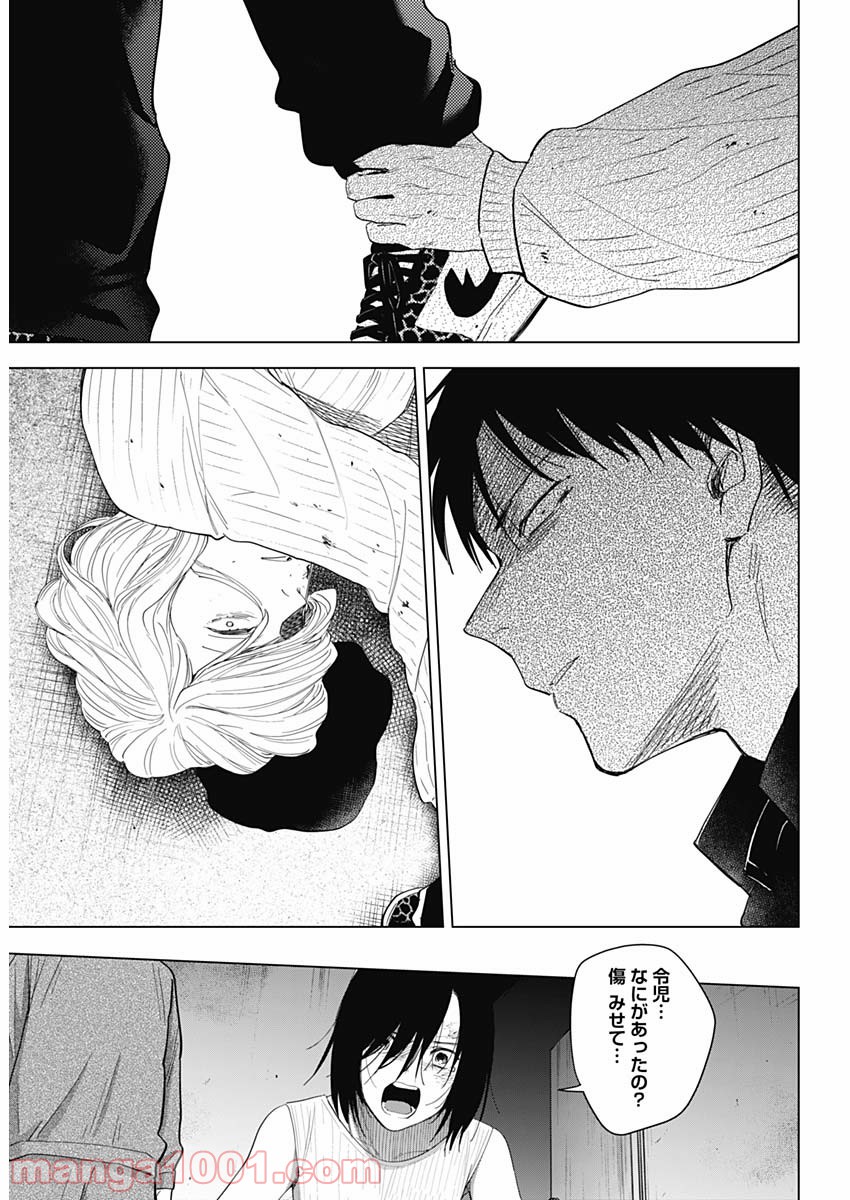 少年のアビス - raw - 第58話 - https://jppp.mangajikan.cc/jppp/05022259/xaxx323evs5.jpg