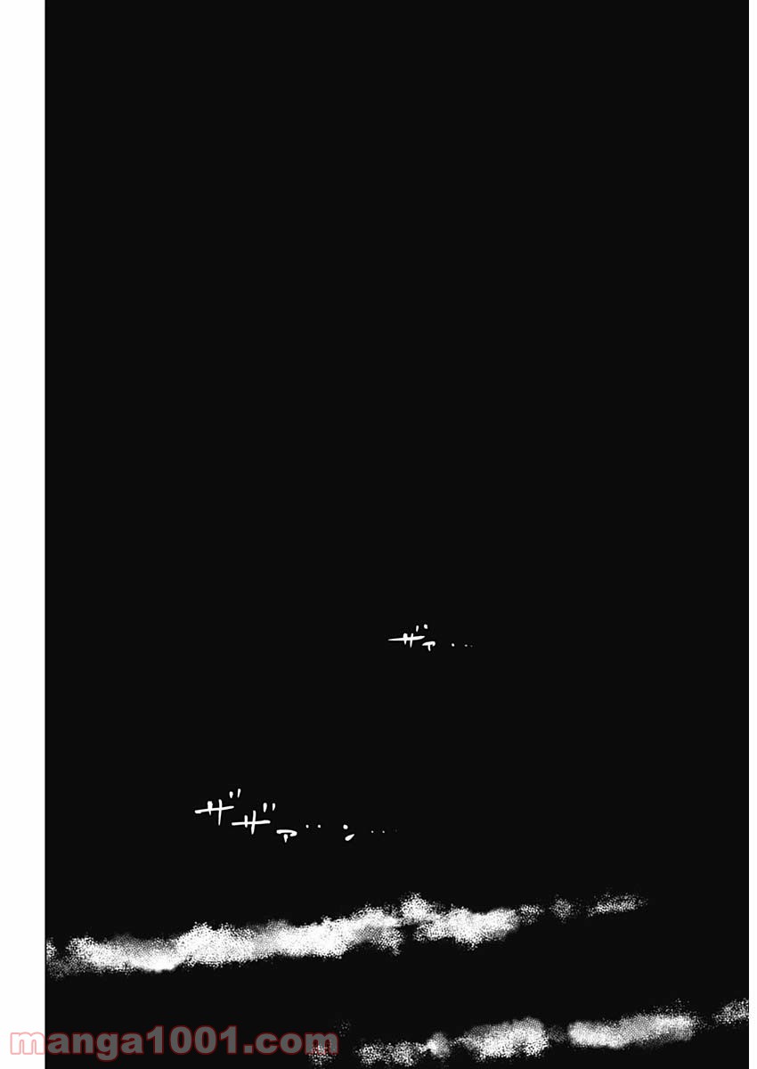 少年のアビス - raw - 第58話 - https://jppp.mangajikan.cc/jppp/05022259/z3n4c5nox35.jpg