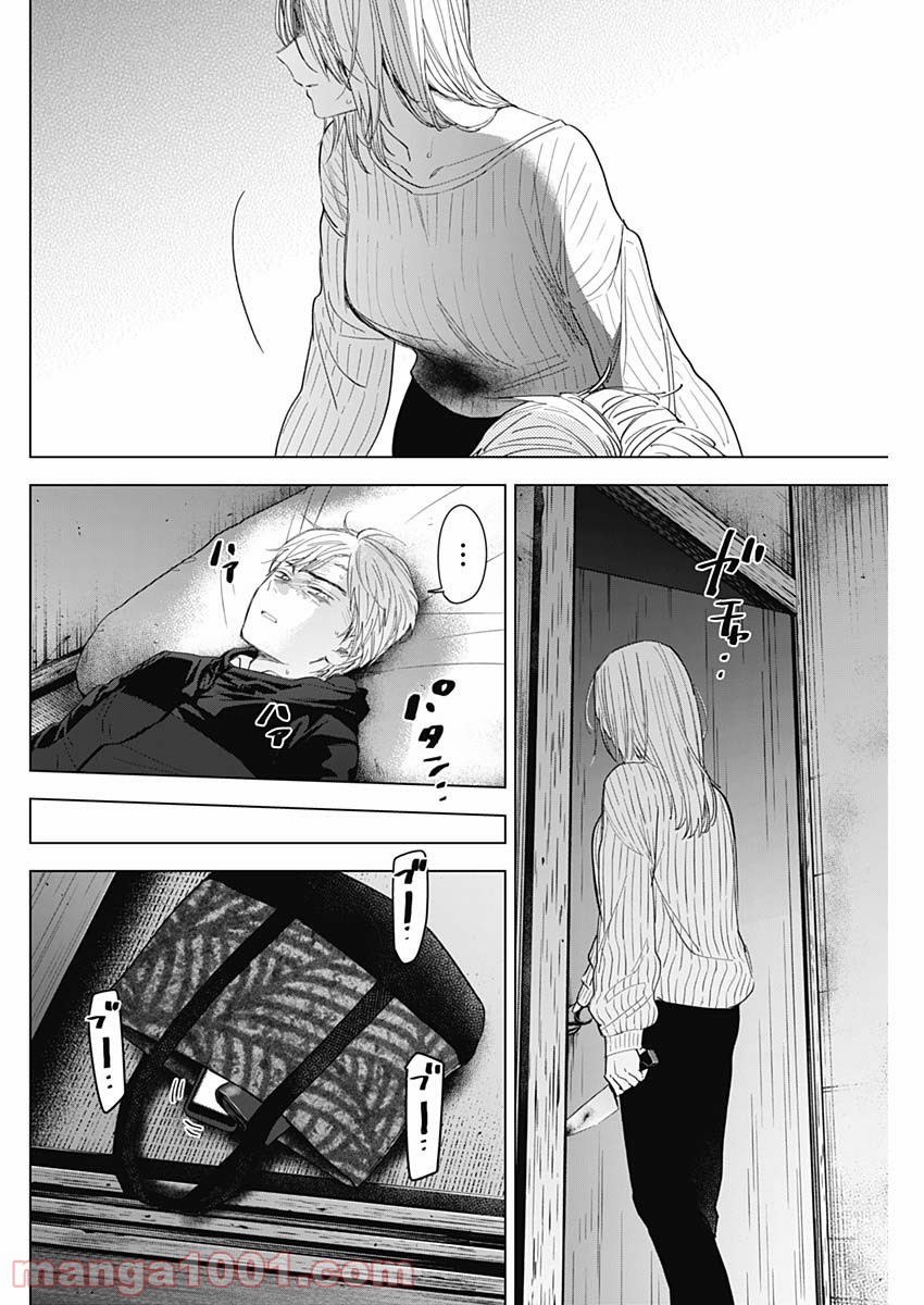 少年のアビス - raw - 第57話 - https://jppp.mangajikan.cc/jppp/05022300/1uw3155jaxp.jpg