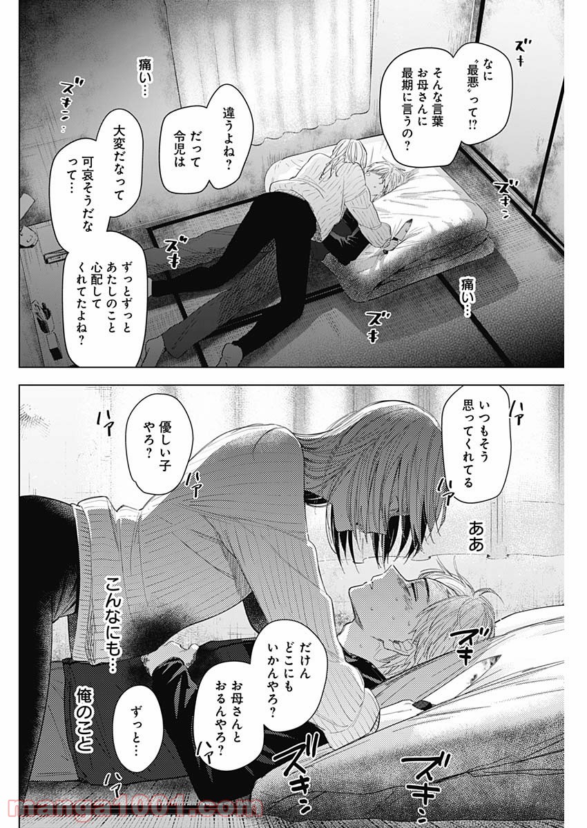 少年のアビス - raw - 第57話 - https://jppp.mangajikan.cc/jppp/05022300/4y0u0guvj2r.jpg