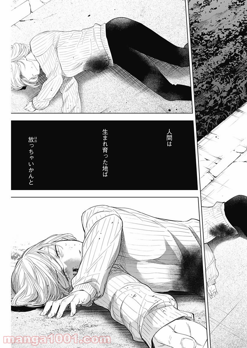 少年のアビス - raw - 第57話 - https://jppp.mangajikan.cc/jppp/05022300/cdaopwp53il.jpg