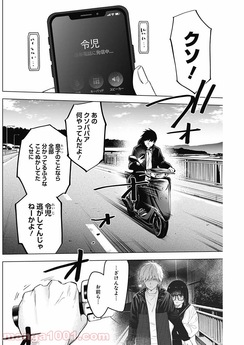 少年のアビス - raw - 第56話 - https://jppp.mangajikan.cc/jppp/05022300/j2p5j4udygj.jpg