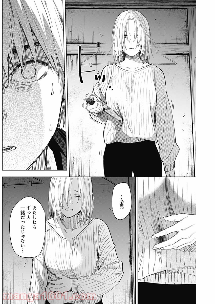 少年のアビス - raw - 第56話 - https://jppp.mangajikan.cc/jppp/05022300/k5xcg41wfwe.jpg