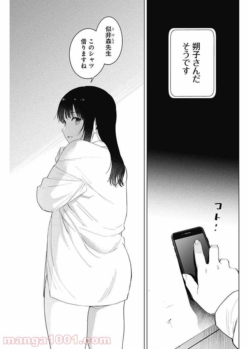 少年のアビス - raw - 第57話 - https://jppp.mangajikan.cc/jppp/05022300/kekknfc3fj2.jpg