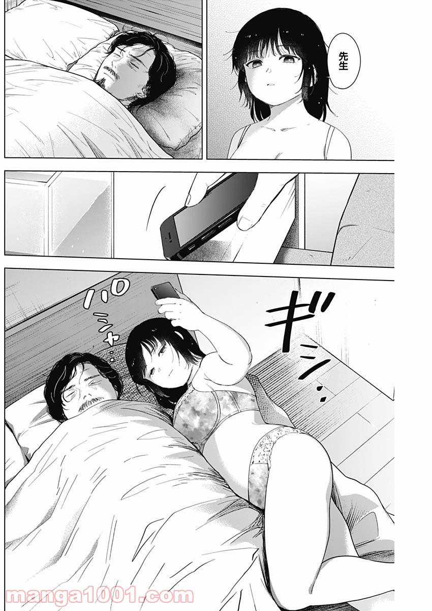少年のアビス - raw - 第56話 - https://jppp.mangajikan.cc/jppp/05022300/mbweigw4fdv.jpg