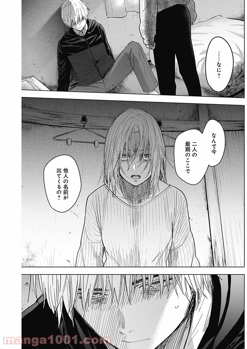 少年のアビス - raw - 第56話 - https://jppp.mangajikan.cc/jppp/05022300/rpkgvcpkc0a.jpg