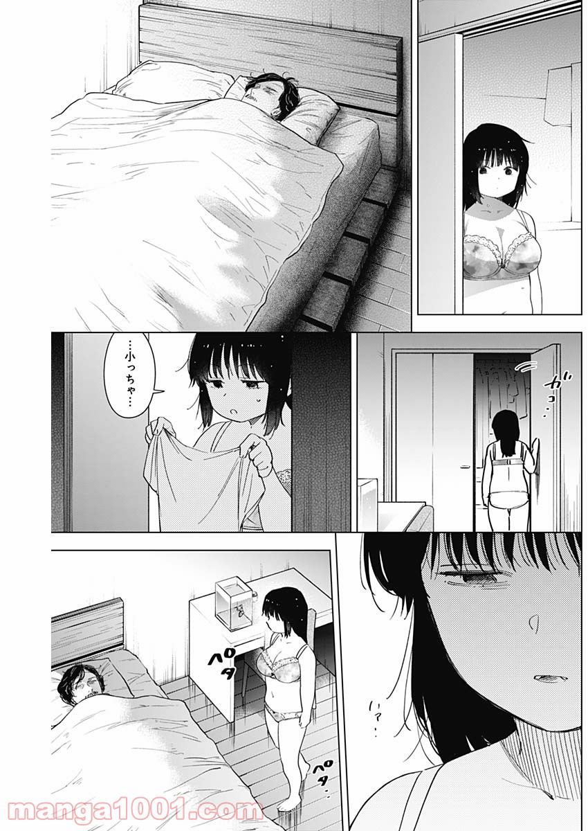 少年のアビス - raw - 第56話 - https://jppp.mangajikan.cc/jppp/05022300/trnr204mvue.jpg