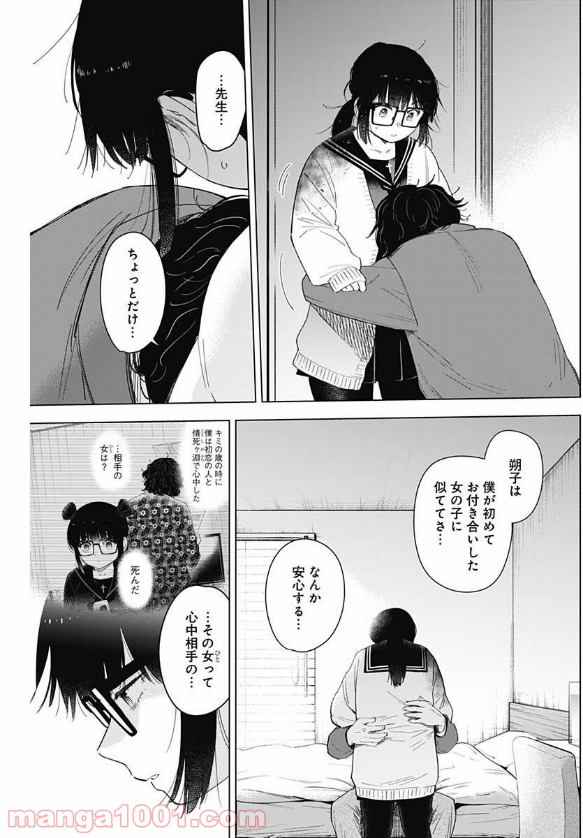 少年のアビス - raw - 第55話 - https://jppp.mangajikan.cc/jppp/05022301/0epr1k3ftkg.jpg