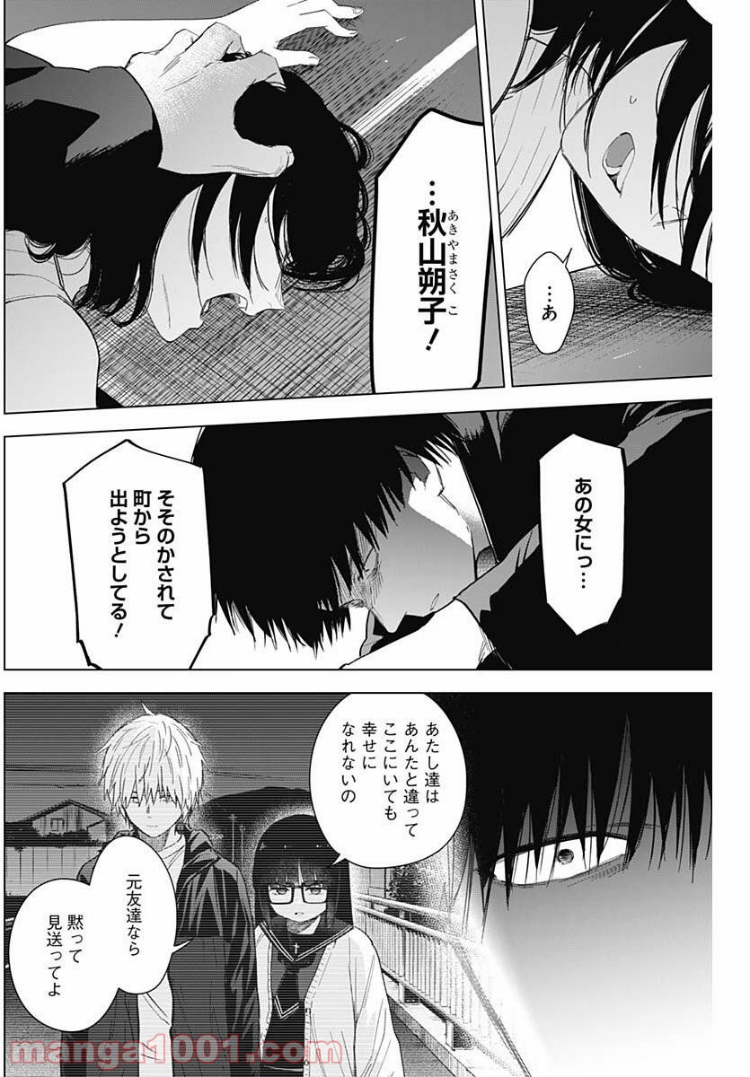 少年のアビス - raw - 第55話 - https://jppp.mangajikan.cc/jppp/05022301/aellw3zmgve.jpg