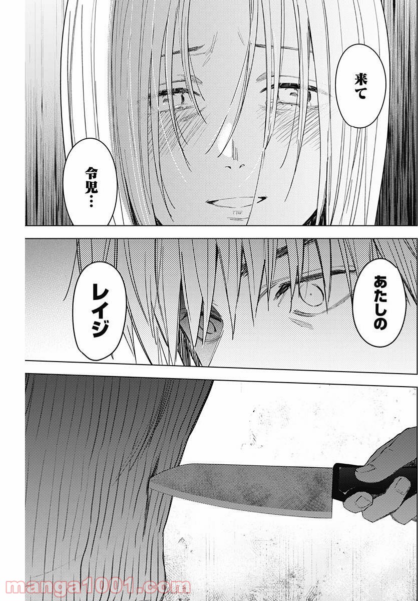 少年のアビス - raw - 第55話 - https://jppp.mangajikan.cc/jppp/05022301/b5qkvbgtem4.jpg