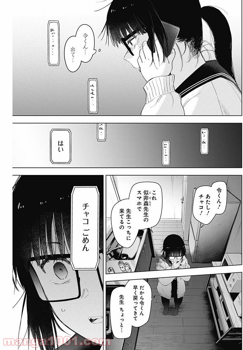 少年のアビス - raw - 第55話 - https://jppp.mangajikan.cc/jppp/05022301/bkoz2q04u0u.jpg