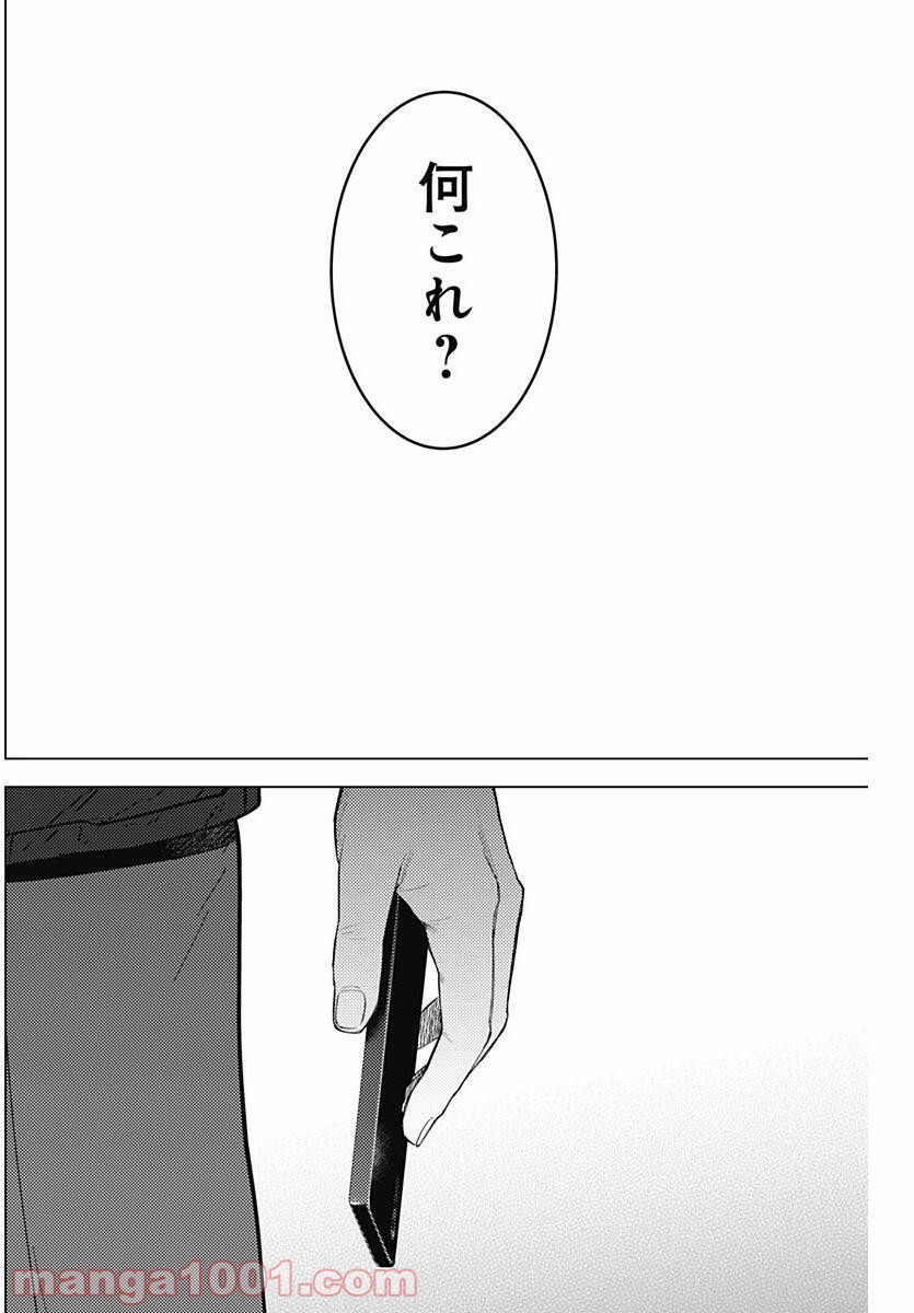 少年のアビス - raw - 第55話 - https://jppp.mangajikan.cc/jppp/05022301/ndfxqj0lgi0.jpg