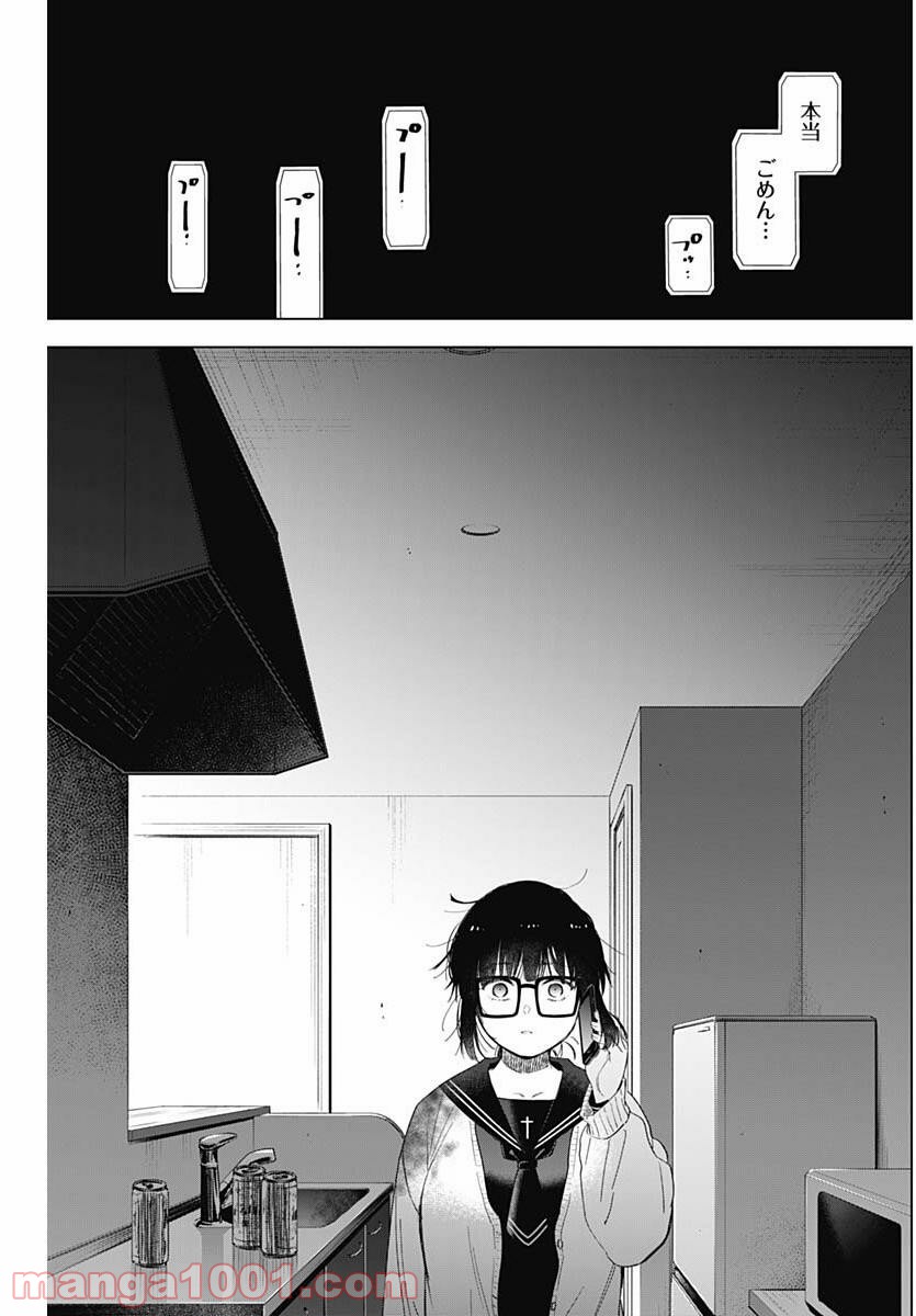 少年のアビス - raw - 第55話 - https://jppp.mangajikan.cc/jppp/05022301/oxqweysl1og.jpg