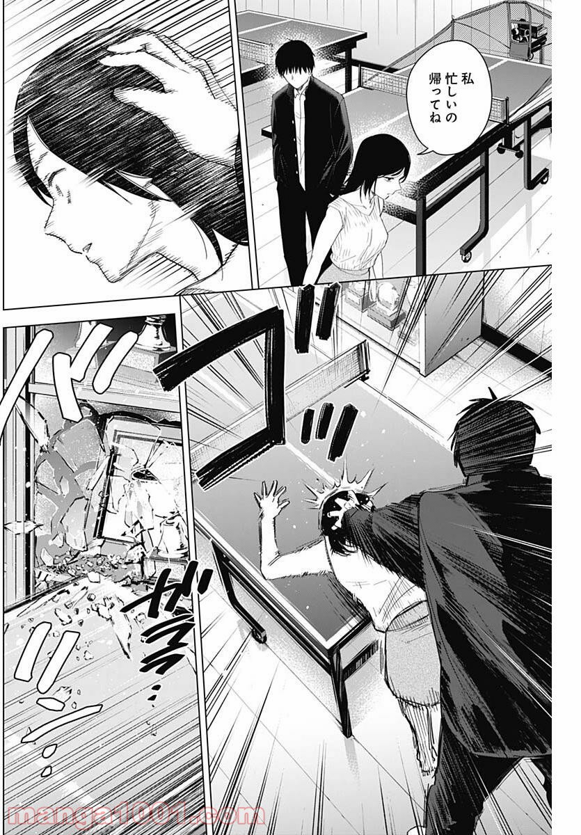 少年のアビス - raw - 第55話 - https://jppp.mangajikan.cc/jppp/05022301/t4unccs4nf0.jpg
