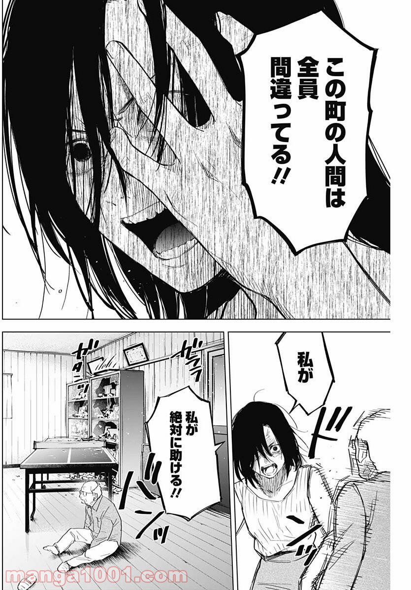 少年のアビス - raw - 第55話 - https://jppp.mangajikan.cc/jppp/05022301/y0b4ujusfms.jpg