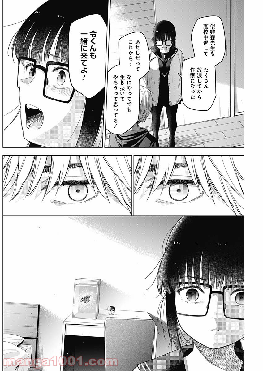 少年のアビス - raw - 第52話 - https://jppp.mangajikan.cc/jppp/05022302/051kihyth0g.jpg