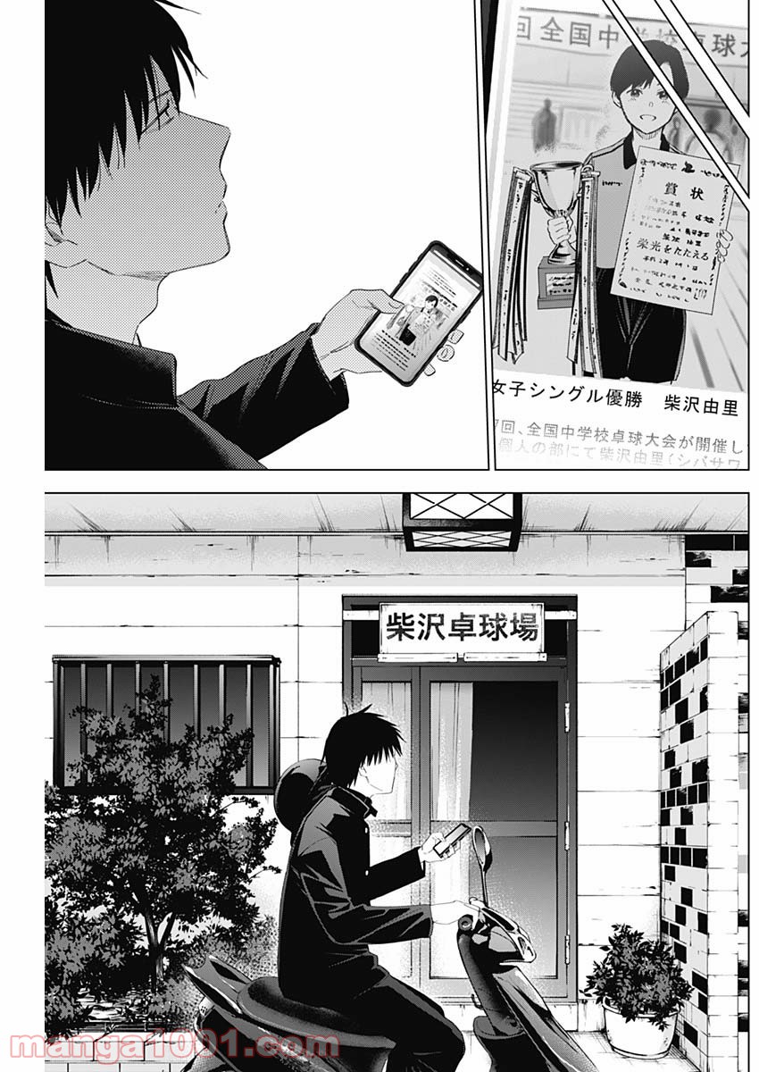 少年のアビス - raw - 第53話 - https://jppp.mangajikan.cc/jppp/05022302/3rxeeh0upsh.jpg