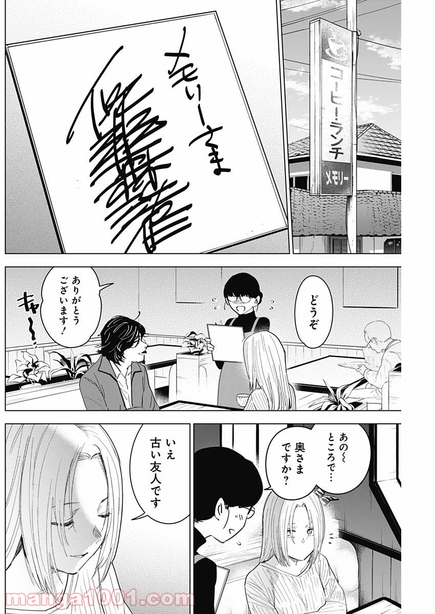 少年のアビス - raw - 第50話 - https://jppp.mangajikan.cc/jppp/05022302/bk0zithxquc.jpg