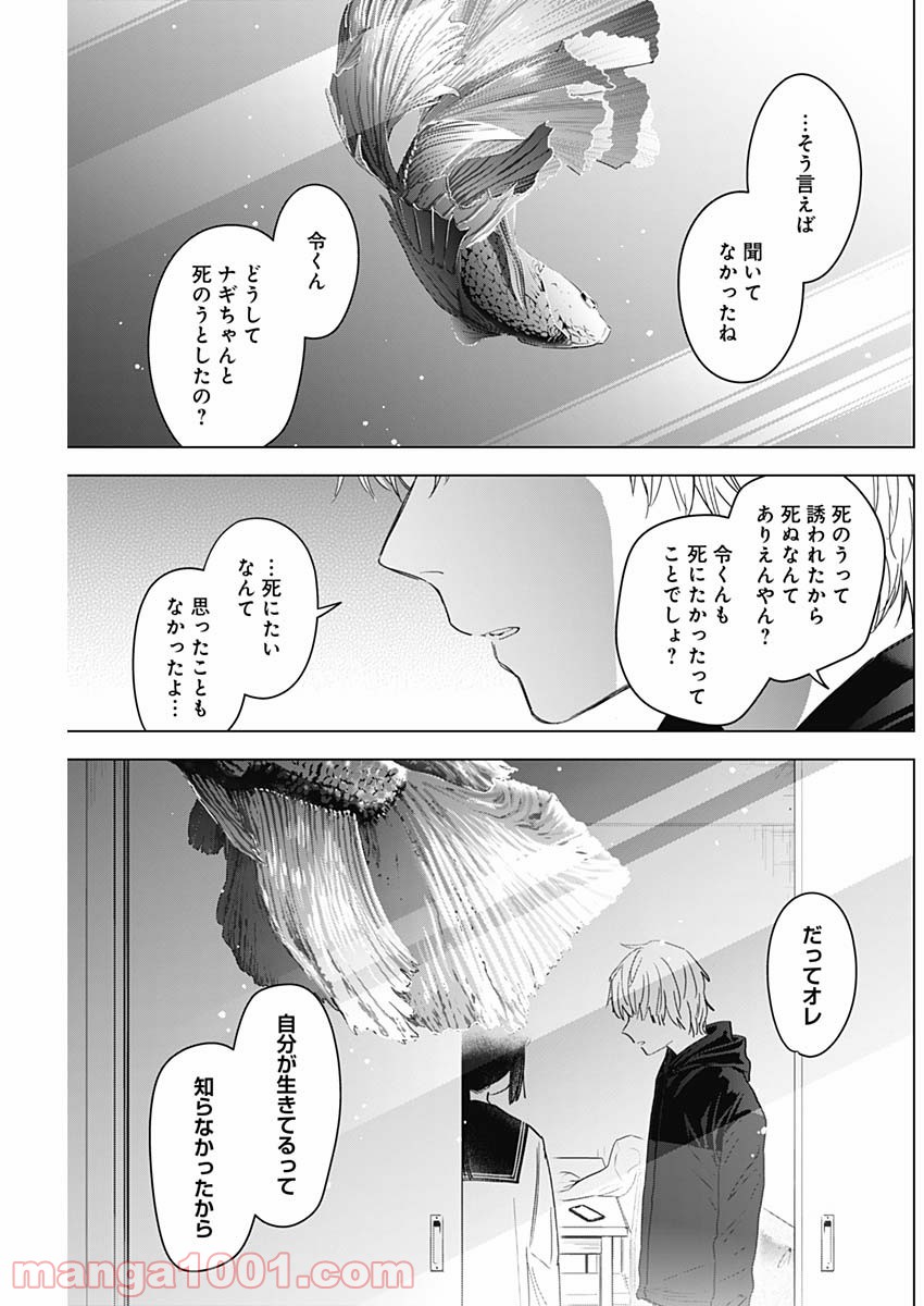 少年のアビス - raw - 第52話 - https://jppp.mangajikan.cc/jppp/05022302/gxeqnmx2ax0.jpg