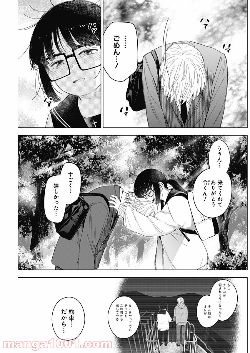 少年のアビス - raw - 第52話 - https://jppp.mangajikan.cc/jppp/05022302/l5cr5mstx2c.jpg