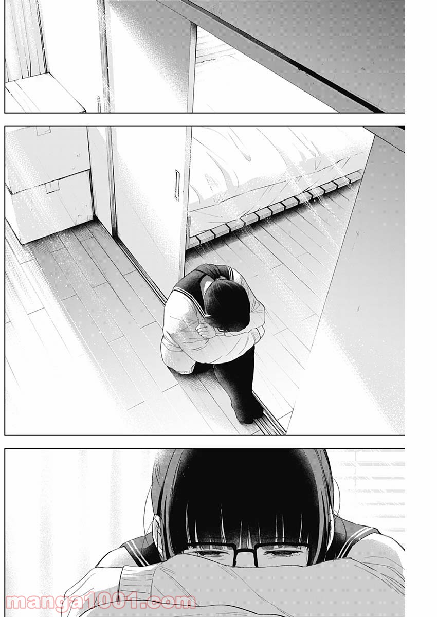 少年のアビス - raw - 第52話 - https://jppp.mangajikan.cc/jppp/05022302/s3h1xhdmaxf.jpg