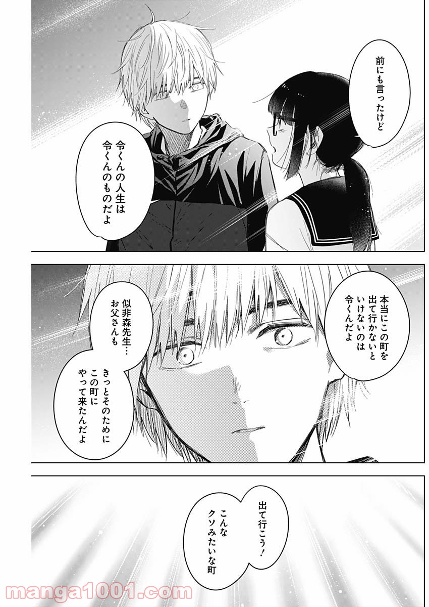 少年のアビス - raw - 第52話 - https://jppp.mangajikan.cc/jppp/05022302/uqo15olqbnl.jpg