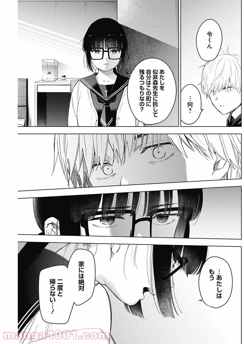少年のアビス - raw - 第52話 - https://jppp.mangajikan.cc/jppp/05022302/y2ornv1f1ii.jpg