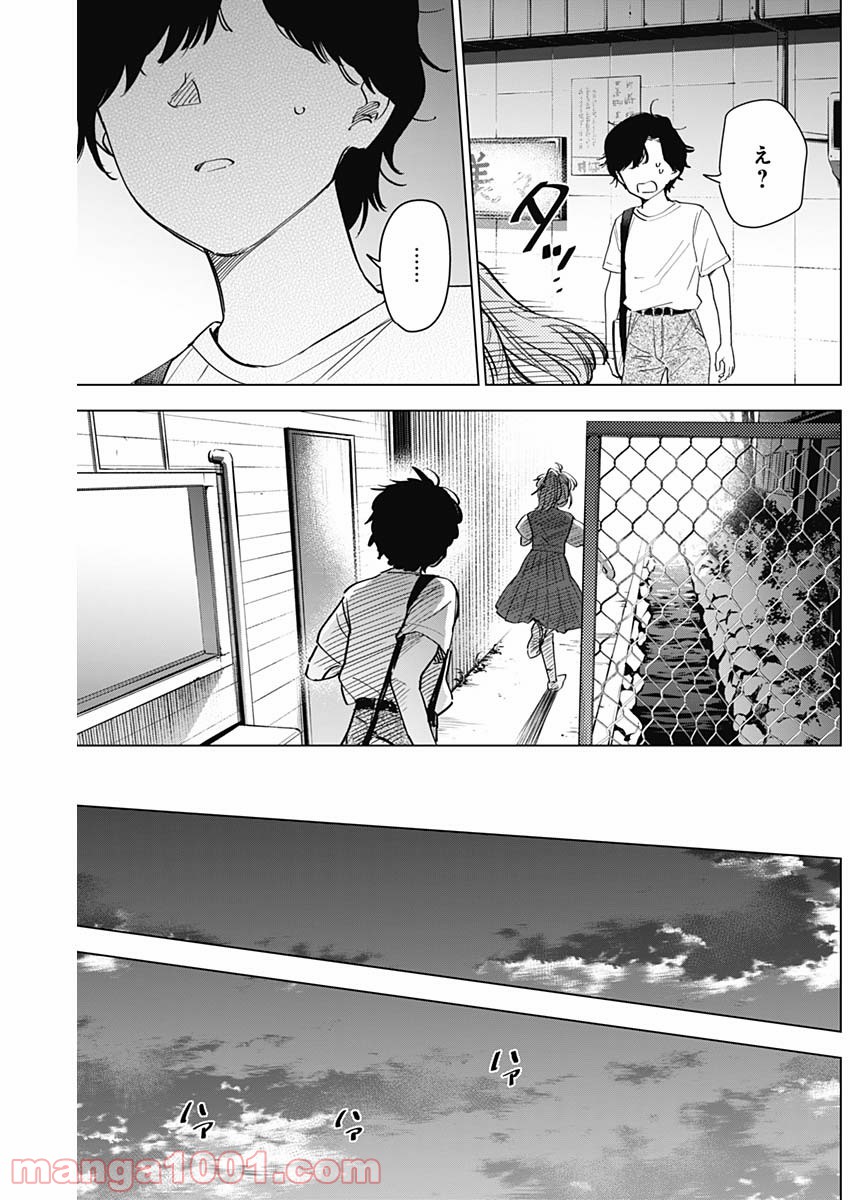 少年のアビス - raw - 第49話 - https://jppp.mangajikan.cc/jppp/05022303/05vj4cb2kwe.jpg