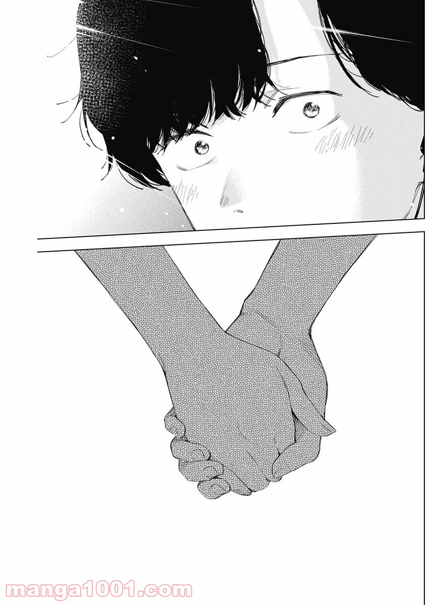 少年のアビス - raw - 第50話 - https://jppp.mangajikan.cc/jppp/05022303/c3t20rk0ahz.jpg