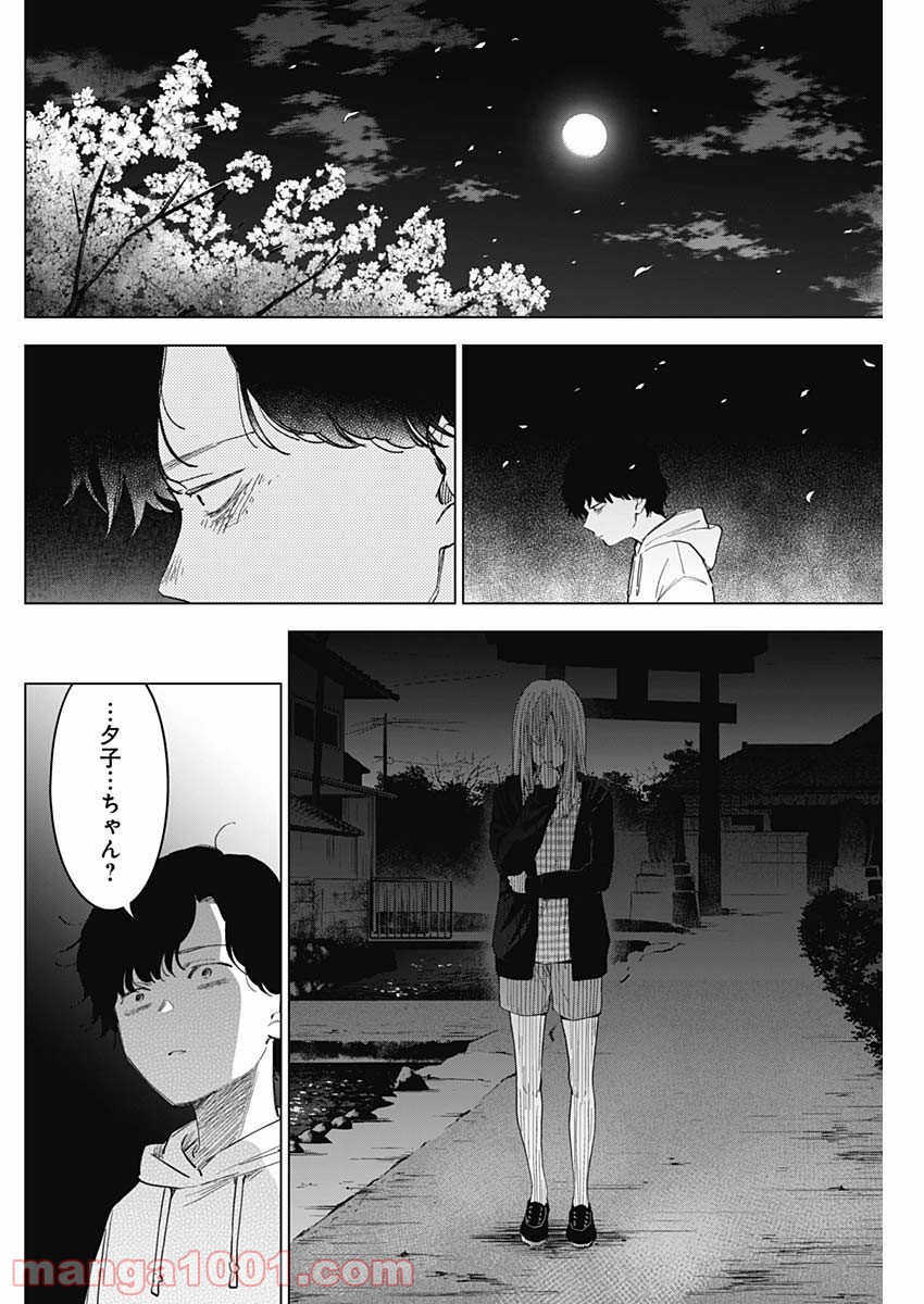 少年のアビス - raw - 第51話 - https://jppp.mangajikan.cc/jppp/05022303/iswz3mh5pfe.jpg