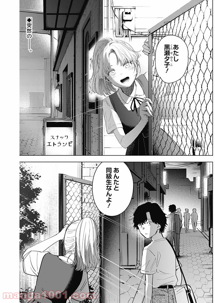 少年のアビス - raw - 第49話 - https://jppp.mangajikan.cc/jppp/05022303/o2fd03a1pli.jpg